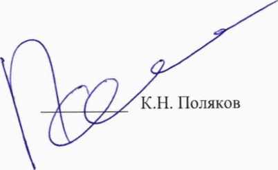 Методика поверки. Система автоматизированная информационно-измерительная коммерческого учета электроэнергии ПАО АНК «Башнефть» (Уфимский участок). ОЕИ Аналитика