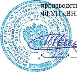 Методика поверки. Государственная система обеспечения единства измерений Система автоматизированная информационно-измерительная коммерческого учета электроэнергии (АИИС КУЭ) трансформаторной подстанции ТП 0706 Свердловской ЖД – филиала ОАО «Российские железные дороги» в границах Пермского края. ОЕИ Аналитика