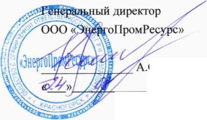 Методика поверки. Государственная система обеспечения единства измерений Система автоматизированная информационно-измерительная коммерческого учета электроэнергии (АИИС КУЭ) ООО «Лента» ТК-113. ОЕИ Аналитика