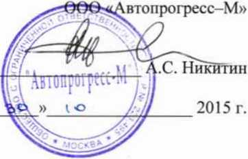 Методика поверки. ПРИБОРЫ ДЛЯ ИЗМЕРЕНИЙ ПАРАМЕТРОВ СВЕТА ФАР АВТОТРАНСПОРТНЫХ СРЕДСТВ ТЕСО HL 185. ТЕСО HL190 PLUS, ТЕСО НL200, ТЕСО HL225. ОЕИ Аналитика