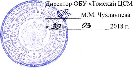 Методика поверки. Система измерений количества и параметров нефти сырой на установке предварительного сброса воды № 4 Западно-Катыльгинского нефтяного меторождения АР