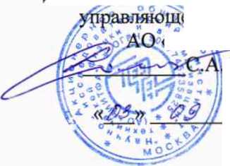Методика поверки. Дозиметр многоканальный клинический МКД-04. ОЕИ Аналитика