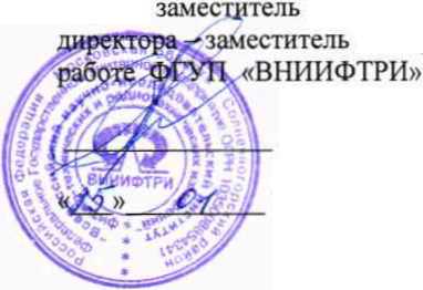Методика поверки. Дозиметр многоканальный клинический МКД-04. ОЕИ Аналитика