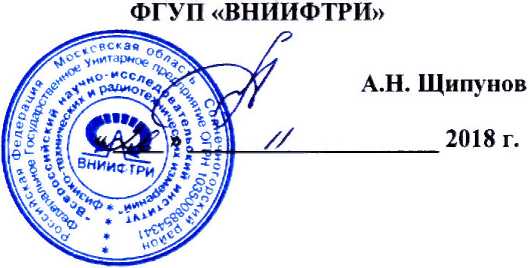 Инструкция. Автоматизированный измерительно-вычислительный комплекс АИВК БКВП. 411739.057-01. ОЕИ Аналитика