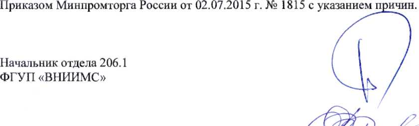 Методика поверки. Система автоматизированная информационно-измерительная коммерческого учета электроэнергии АИИС КУЭ ЕНЭС ПС 220 кВ Кошай. ОЕИ Аналитика