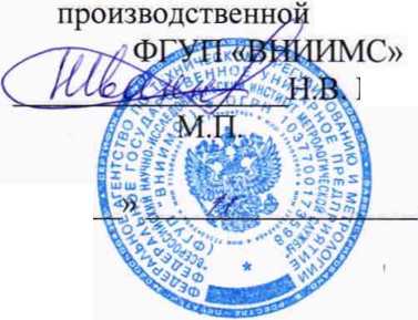 Методика поверки. Аппаратура виброконтроля СВКА 2. ОЕИ Аналитика