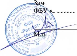 Методика поверки. ГСИ.ТЕПЛОВИЗОРЫ АВИАЦИОННЫЕ СКАНИРУЮЩИЕ «ИКАР». ОЕИ Аналитика