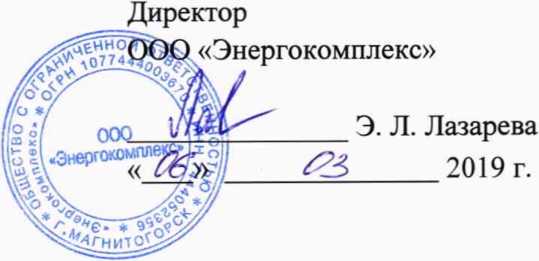 Методика поверки. Система автоматизированная информационно-измерительная коммерческого учета электроэнергии (АИИС КУЭ)