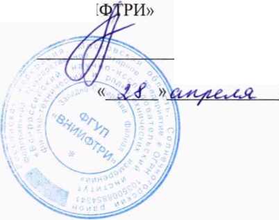 Методика поверки. ГСОЕИ. Система автоматизированная информационно-измерительная коммерческого учета электроэнергии ООО «Газпром энерго» ООО «Газпром трансгаз Саратов» Александрово-Гайское ЛПУ МГ. ОЕИ Аналитика