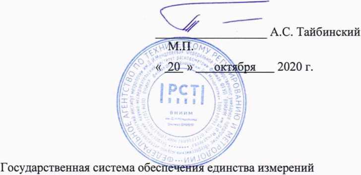 Методика поверки. ГСИ. Система измерений количества и показателей качества нефтепродуктов № 709. ОЕИ Аналитика