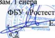 Методика поверки. ТЕСЛАМЕТРЫ-ВЕБЕРМЕТРЫ УНИВЕРСАЛЬНЫЕ ТПУ-2 В. ОЕИ Аналитика