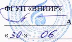 Методика поверки. ГСИ. Установка поверочная СПРУТ 100М. ОЕИ Аналитика
