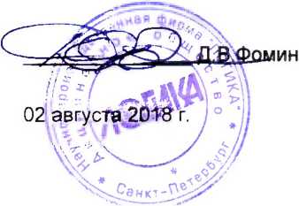 Руководство по эксплуатации. Теплосчетчики СПТ940-ПРЭМ. ОЕИ Аналитика