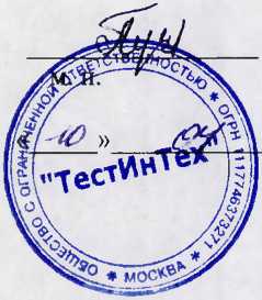 Методика поверки. ИЗМЕРИТЕЛИ ПАРАМЕТРОВ СВЕТА ФАР АВТОТРАНСПОРТНЫХ СРЕДСТВ ИПФ-01 Методика поверки. ОЕИ Аналитика