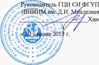 Методика поверки. ГСИ AQMS моделей AQMS 300 , AQMS 400 , AQMS 500 , AQMS 600 ,. ОЕИ Аналитика