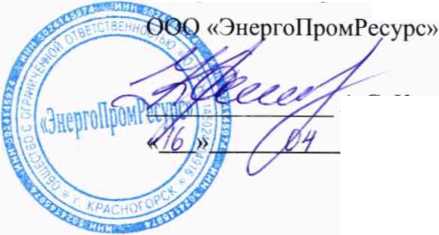Методика поверки. ГСИ. Система автоматизированная информационно-измерительная коммерческого учета электроэнергии (АИИС КУЭ) ООО
