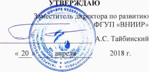 Методика поверки. ГСОЕИ. Система измерений количества и параметров свободного нефтяного газа «Блочный узел учета топливного газа на УППН «OCA». ОЕИ Аналитика