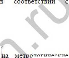Методика поверки. Поверка осциллографа осуществляется в соответствии с разделом ”Поверка” . ОЕИ Аналитика
