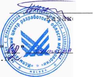 Методика поверки. Системы автоматизированные измерительные ТЕСТ-2602-02. ОЕИ Аналитика