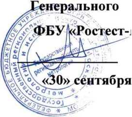 Методика поверки. ГСИ. Система автоматизированная информационно-измерительная коммерческого учета электроэнергии АИИС КУЭ ЕНЭС ПС 220 кВ КС-19. ОЕИ Аналитика