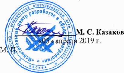 Методика поверки. Блоки измерения напряжений РКП ТИ1М. Методика поверки. ОЕИ Аналитика