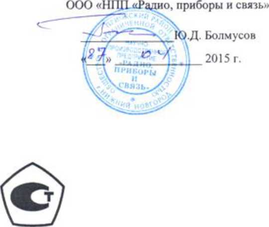 Методика поверки. генератор сигналов низкочастотный Г3-139. ОЕИ Аналитика