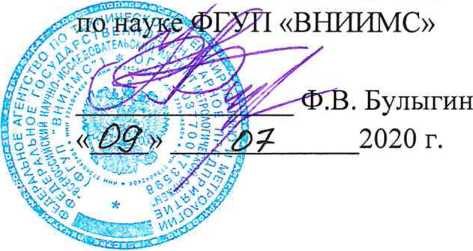 Методика поверки. Система автоматизированная информационно-измерительная коммерческого учета электроэнергии (АИИС КУЭ) ПГУ-410Т г. Салават. ОЕИ Аналитика