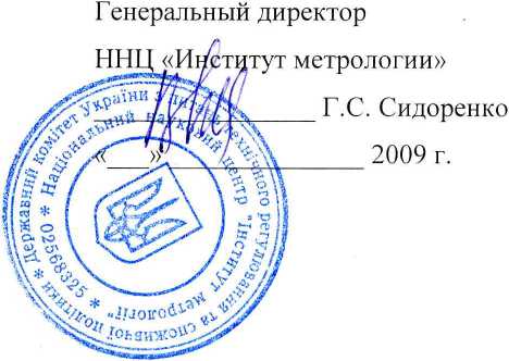 Методика поверки. Счётчики электрической энергии однофазные многотарифные ED2500.... ОЕИ Аналитика