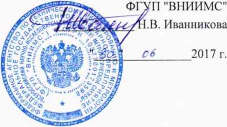 Методика поверки. ГСИ. РАСХОДОМЕРЫ ЭЛЕКТРОМАГНИТНЫЕ PROMAG. ОЕИ Аналитика