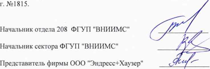 Методика поверки. ГСИ. РАСХОДОМЕРЫ ЭЛЕКТРОМАГНИТНЫЕ PROMAG. ОЕИ Аналитика