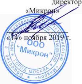 Методика поверки. Микрометры Micron моделей МК, МКЦ, МКЦМ, МГ, МГЦ. ОЕИ Аналитика