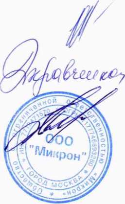 Методика поверки. Микрометры Micron моделей МК, МКЦ, МКЦМ, МГ, МГЦ. ОЕИ Аналитика