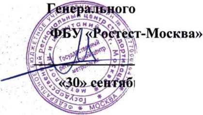 Методика поверки. ГСИ. Система автоматизированная информационно-измерительная коммерческого учета электроэнергии (АИИС КУЭ) ПС 220 кВ Малахит. ОЕИ Аналитика