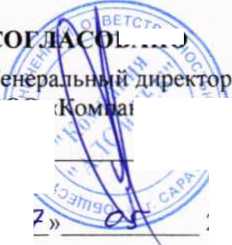 Методика поверки. СИСТЕМЫ ИЗМЕРЕНИЙ ДЛИТЕЛЬНОСТИ СОЕДИНЕНИЙ АЛС. ОЕИ Аналитика