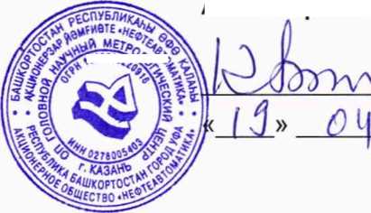 Инструкция. ГСИ. Установки измерительные
