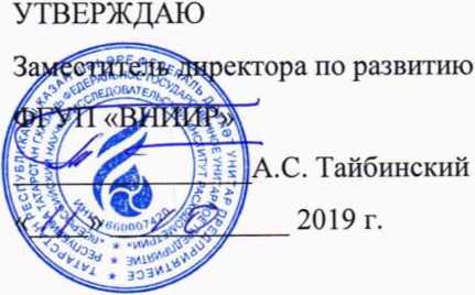 Инструкция. ГСИ. Установки поверочные УПР. ОЕИ Аналитика