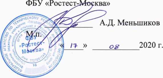 Методика поверки. ГСИ. Преобразователи пьезоэлектрические серии 600. ОЕИ Аналитика