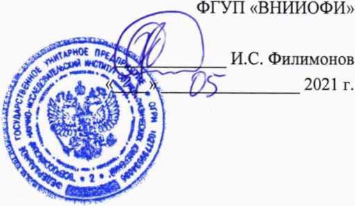 Методика поверки. ГСОЕИ. Дефектоскопы акустические протяженных объектов АДНШ-П. ОЕИ Аналитика