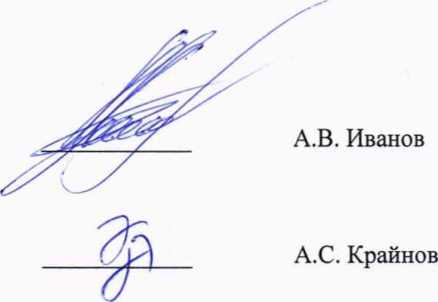 Методика поверки. ГСОЕИ. Дефектоскопы акустические протяженных объектов АДНШ-П. ОЕИ Аналитика
