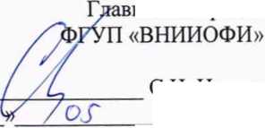 Методика поверки. ГСОЕИ. Дефектоскопы акустические протяженных объектов АДНШ-П. ОЕИ Аналитика