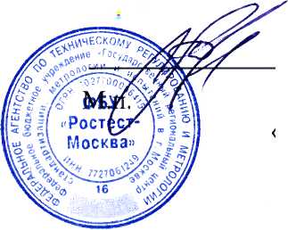 Методика поверки. Сигнализаторы загазованности природным газом СЗ-1ДЛВ-420К. ОЕИ Аналитика