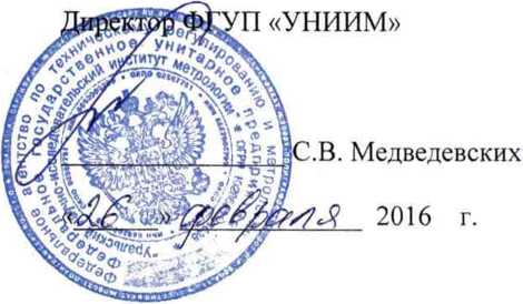 Методика поверки. ГСИ. СТОЛ ИЗМЕРИТЕЛЬНЫЙ Opto-DesQ. ОЕИ Аналитика