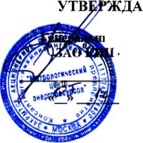 Методика поверки. Логгеры PROMODEM. ОЕИ Аналитика
