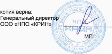 Руководство по эксплуатации. ШТАНГЕНЦИРКУЛЬ ПУТЕВОЙ ПШВ. ОЕИ Аналитика