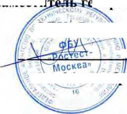 Методика поверки. ГСИ. Система автоматизированная информационно-измерительная коммерческого учета электроэнергии (АИИС КУЭ) АО «Оборонэнергосбыт» по Московской области (в/ч 61996 (ПС Ельня)). ОЕИ Аналитика