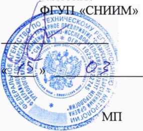 Методика поверки. Стенды тормозные силовые КТС-ЗМ1. ОЕИ Аналитика
