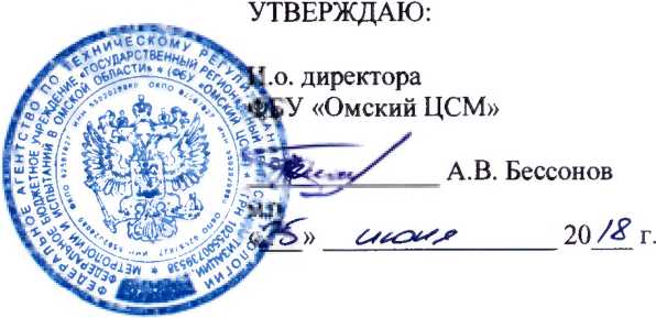 Методика поверки. ГСИ. Счетчики воды СВТ. ОЕИ Аналитика
