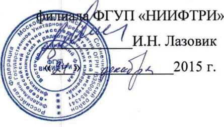 Методика поверки. ГСИ. ВЛАГОМЕР ТОПЛИВ И МАСЕЛ ВТМ-з. ОЕИ Аналитика