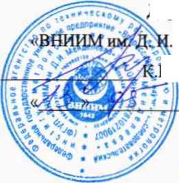 Методика поверки. Преобразователи вторичные серии Т15. ОЕИ Аналитика