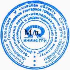 Методика поверки. ГСИ. Система высокоточного взаимного позиционирования объектов по сигналам ГНСС ИВЯФ.466453.067. ОЕИ Аналитика